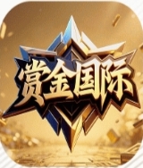 赏金国际